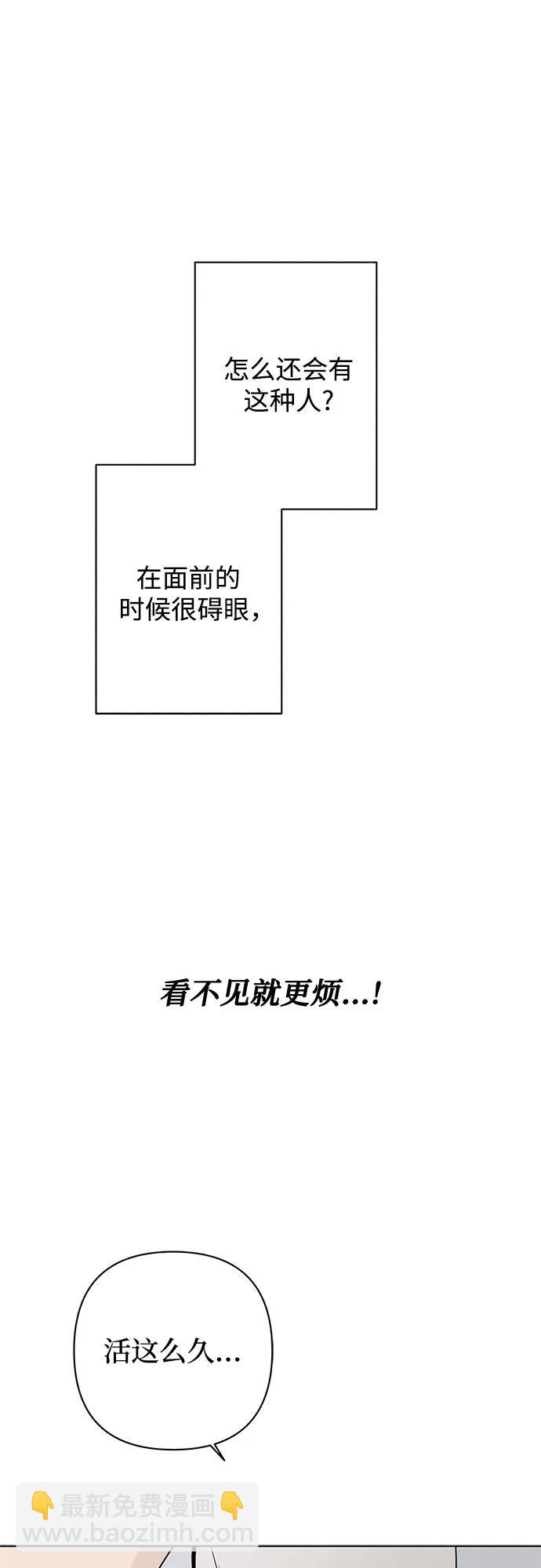 戀愛是番茄味 - 第12話 秘密（4）(1/2) - 6