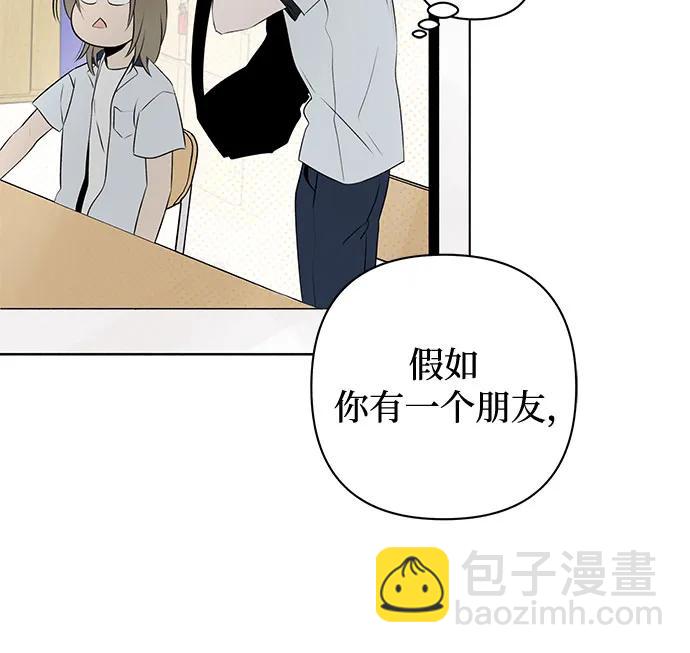 戀愛是番茄味 - 第12話 秘密（4）(1/2) - 5