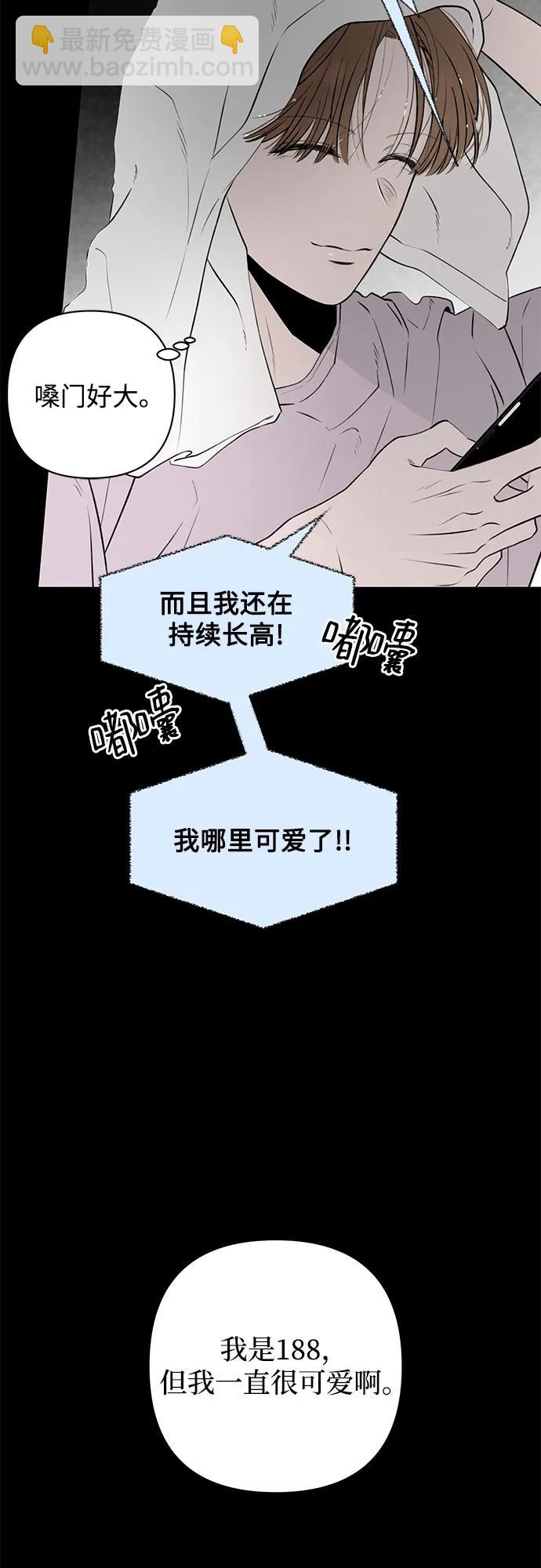 戀愛是番茄味 - 第14話 秘密（6）(1/2) - 2