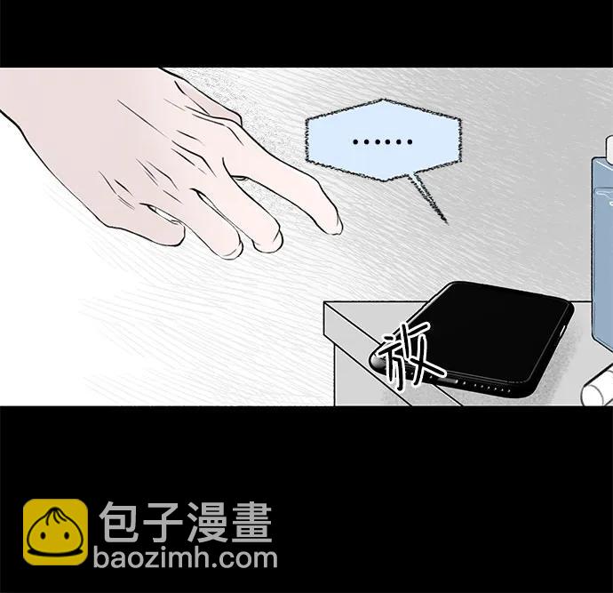 戀愛是番茄味 - 第14話 秘密（6）(1/2) - 3