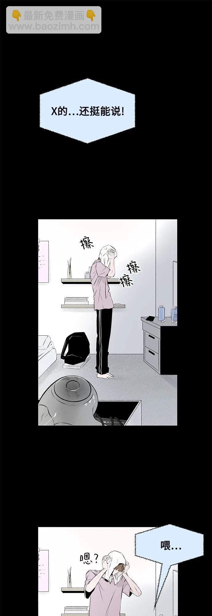 戀愛是番茄味 - 第14話 秘密（6）(1/2) - 4