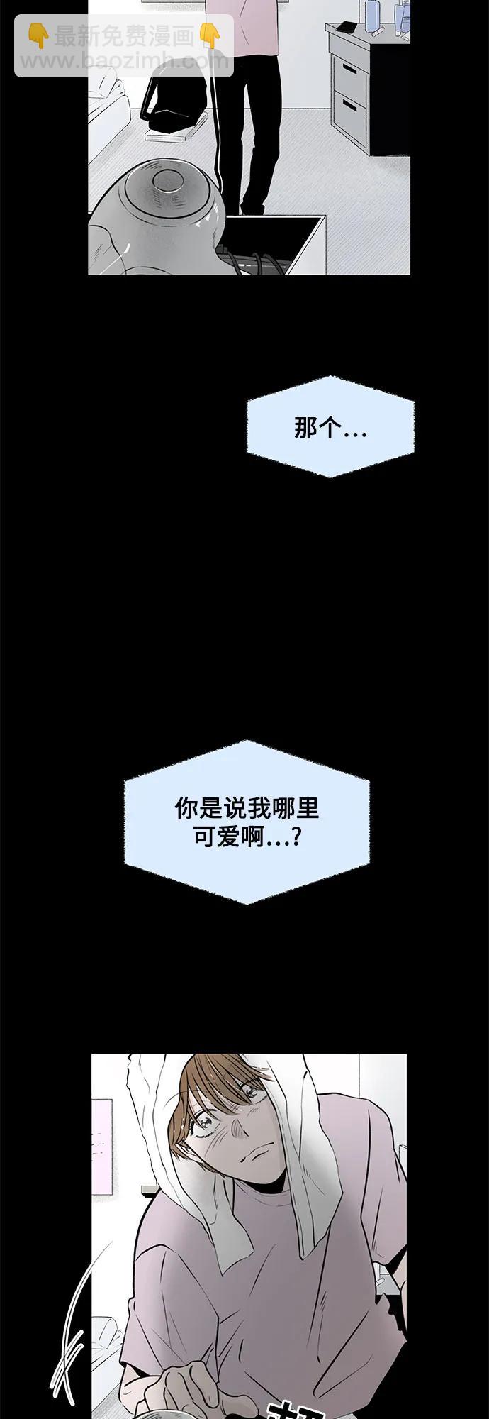 戀愛是番茄味 - 第14話 秘密（6）(1/2) - 5