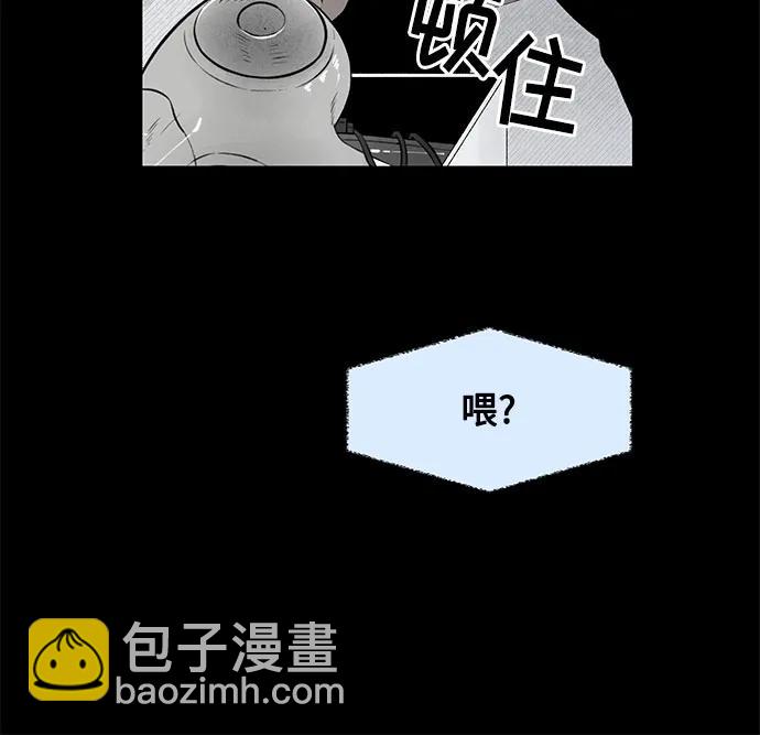 戀愛是番茄味 - 第14話 秘密（6）(1/2) - 6