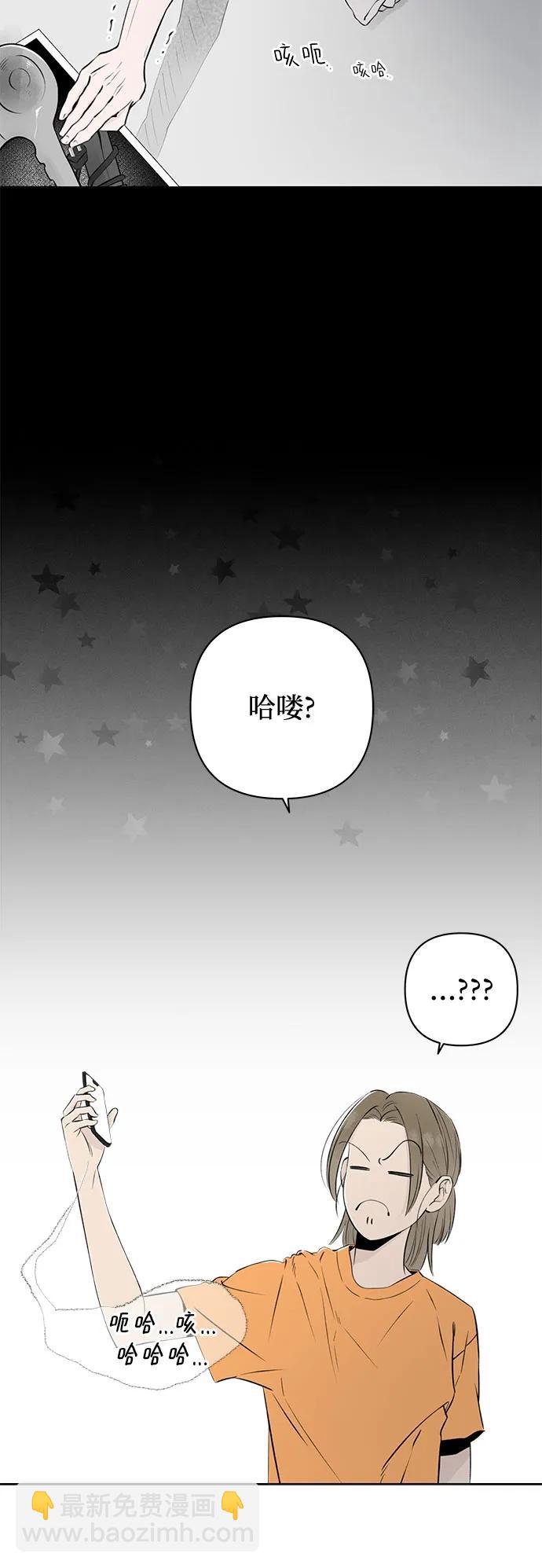 戀愛是番茄味 - 第14話 秘密（6）(1/2) - 8