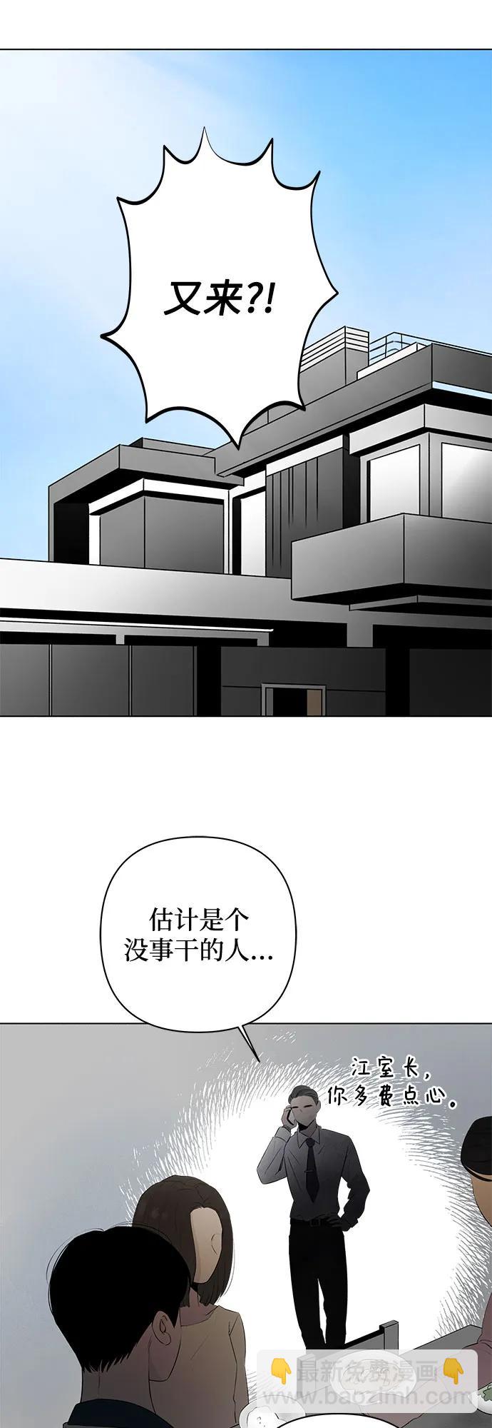 戀愛是番茄味 - 第14話 秘密（6）(1/2) - 3