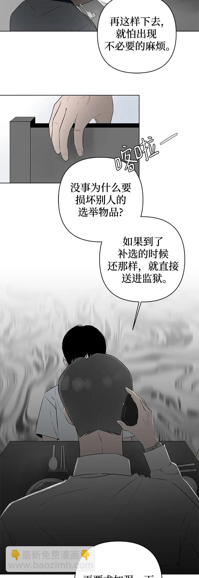 戀愛是番茄味 - 第14話 秘密（6）(1/2) - 4