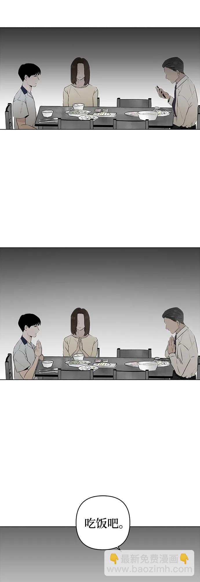 戀愛是番茄味 - 第14話 秘密（6）(1/2) - 6