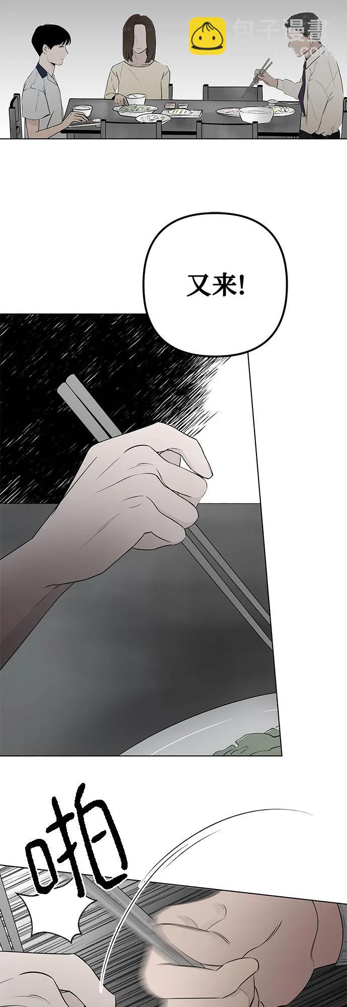 戀愛是番茄味 - 第14話 秘密（6）(1/2) - 7