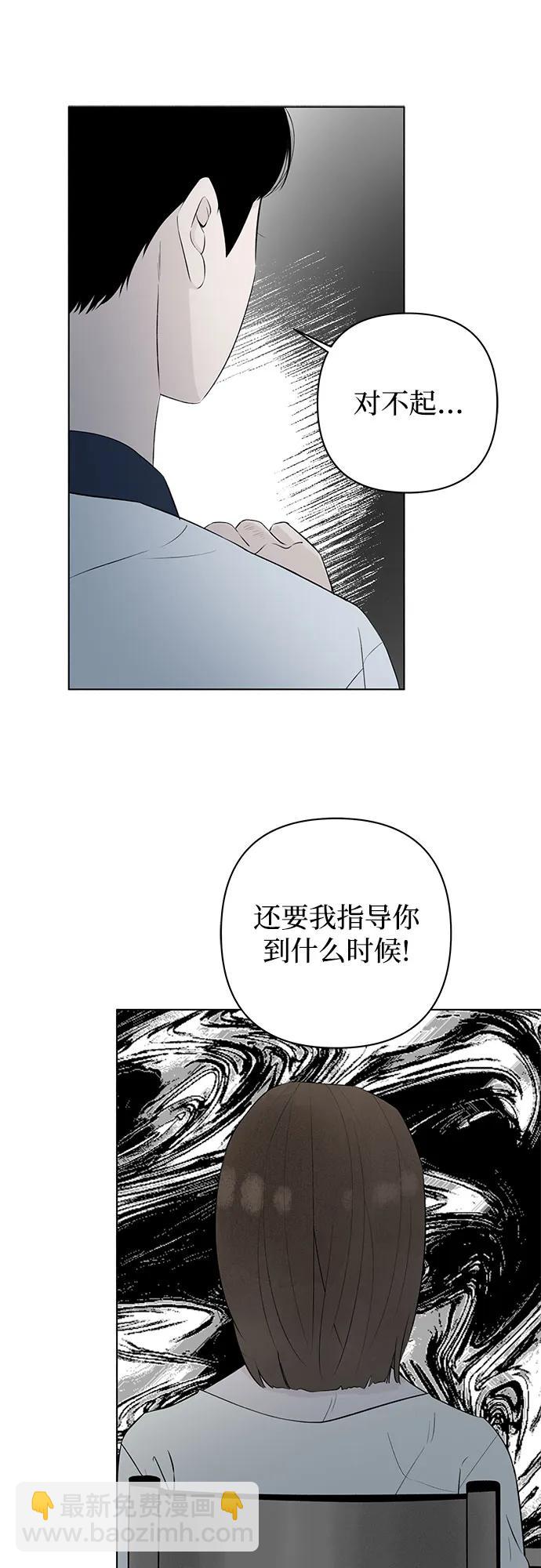 戀愛是番茄味 - 第14話 秘密（6）(1/2) - 1