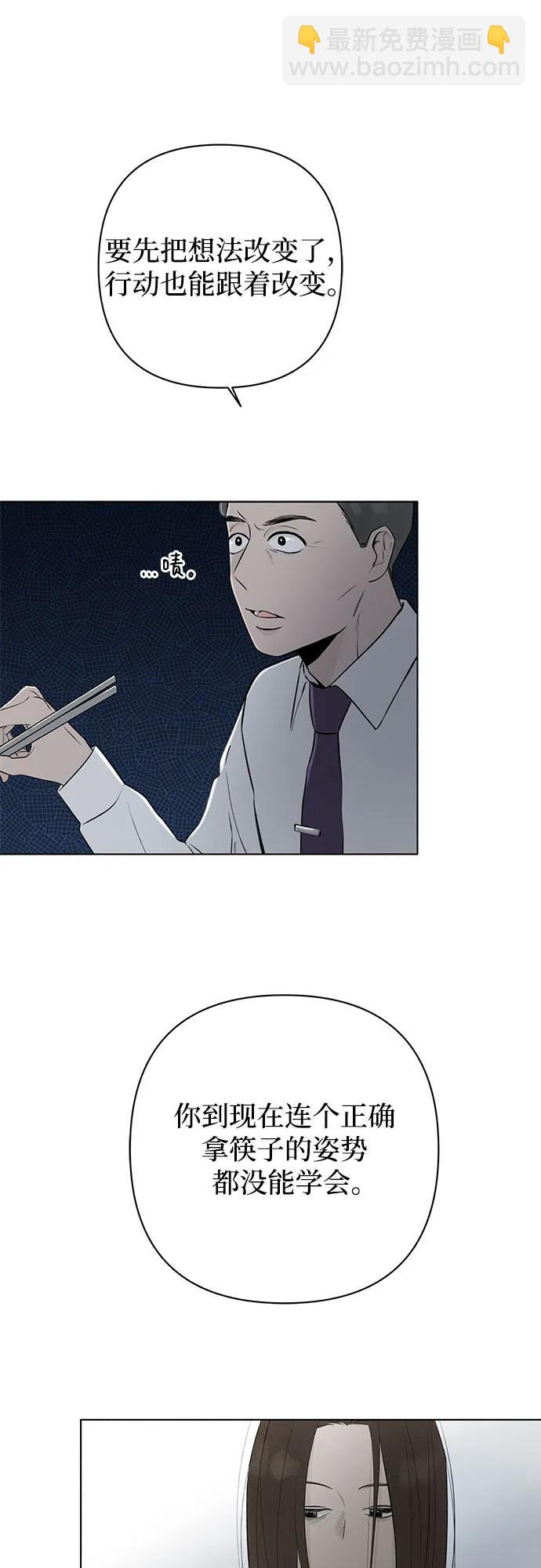 戀愛是番茄味 - 第14話 秘密（6）(1/2) - 3