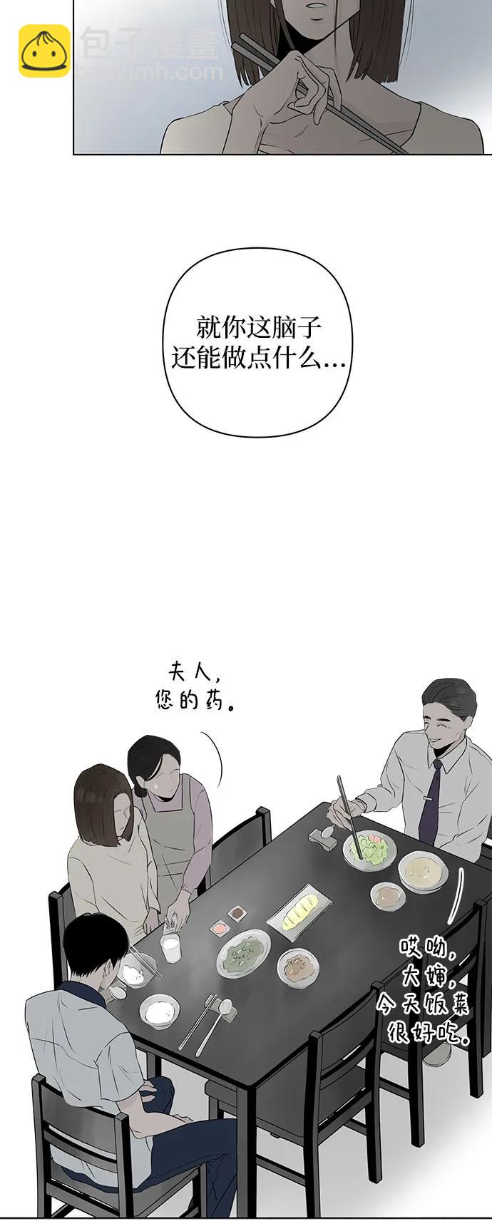 戀愛是番茄味 - 第14話 秘密（6）(1/2) - 4