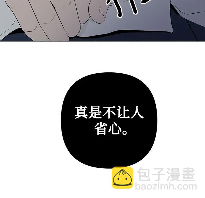 戀愛是番茄味 - 第14話 秘密（6）(1/2) - 7