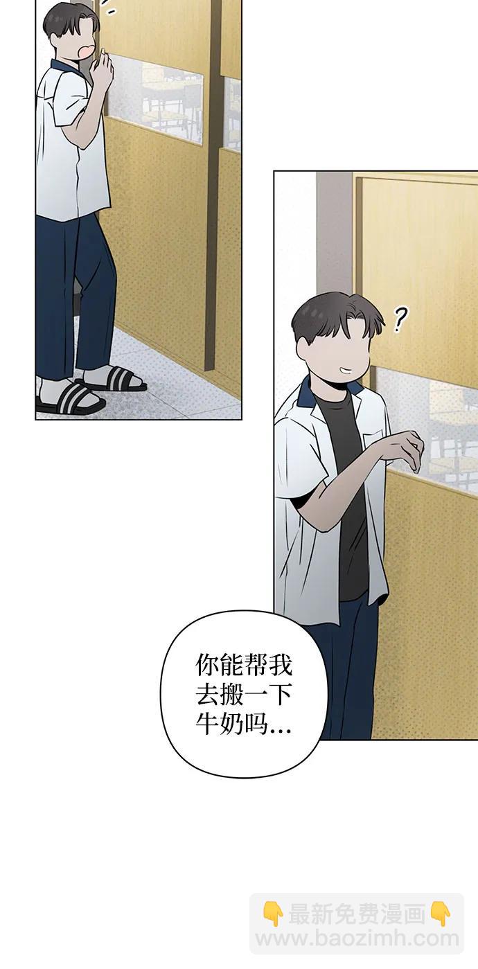戀愛是番茄味 - 第14話 秘密（6）(1/2) - 1
