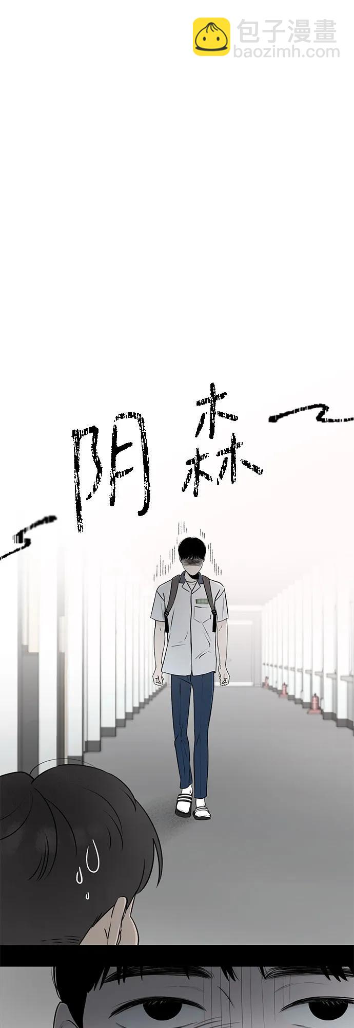 戀愛是番茄味 - 第14話 秘密（6）(1/2) - 2