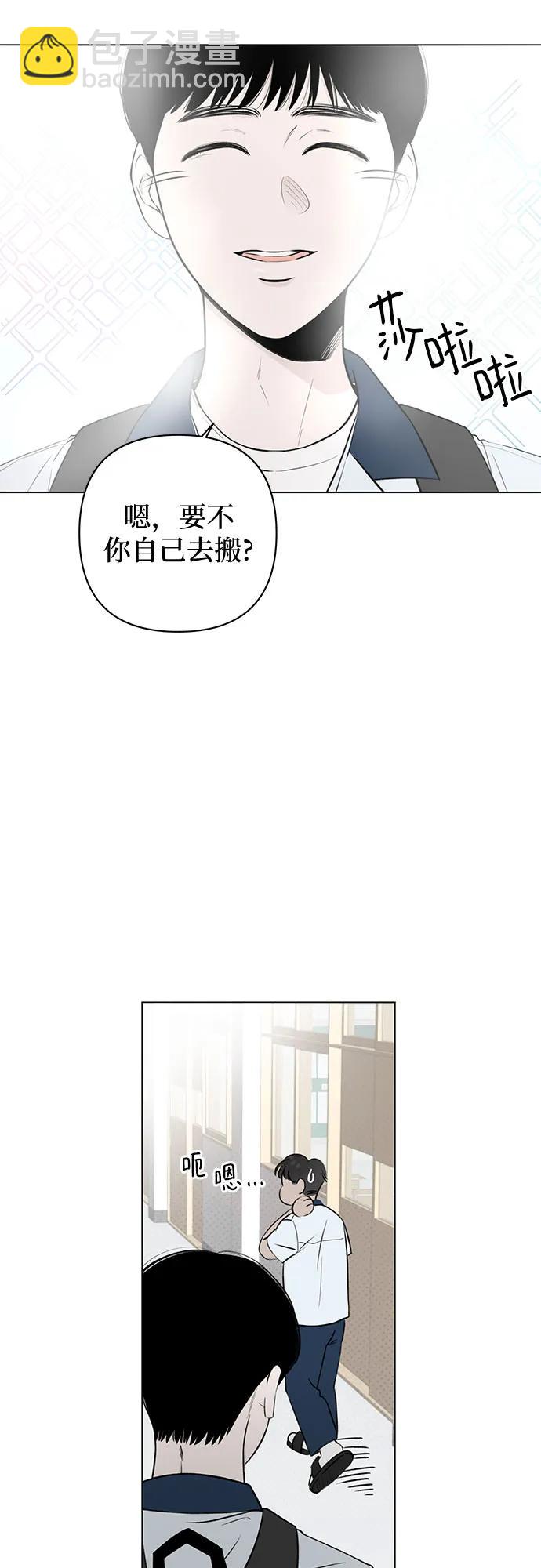 戀愛是番茄味 - 第14話 秘密（6）(1/2) - 4