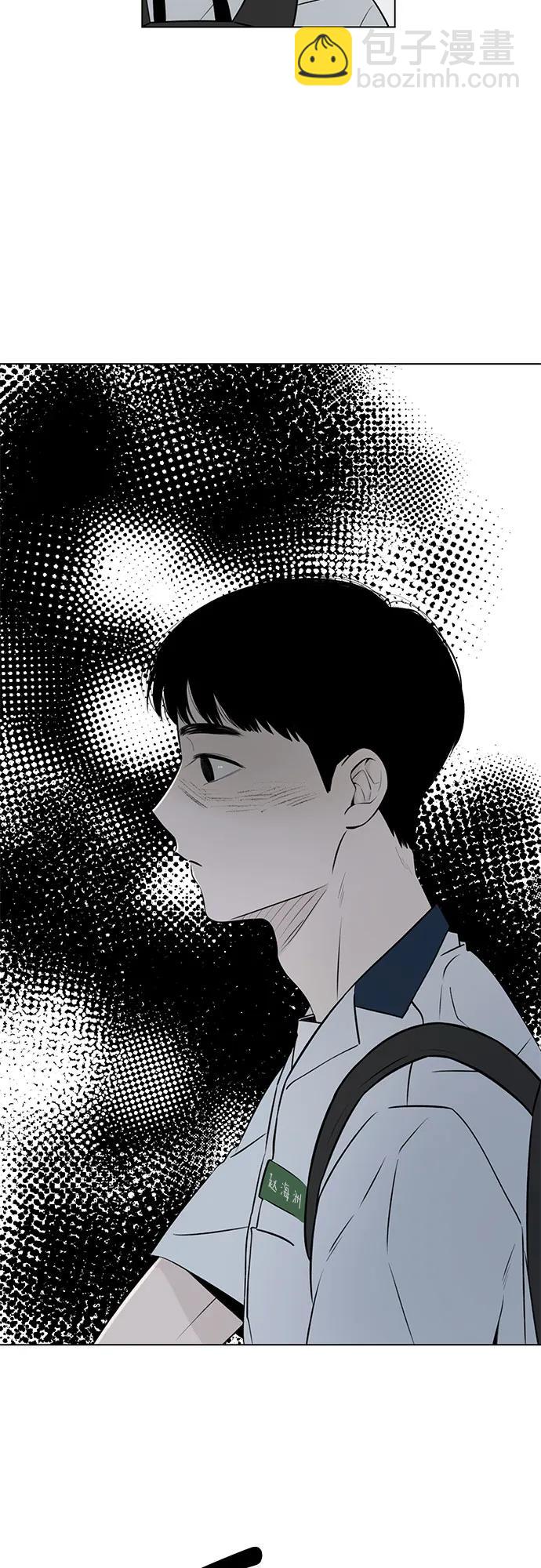 戀愛是番茄味 - 第14話 秘密（6）(1/2) - 5