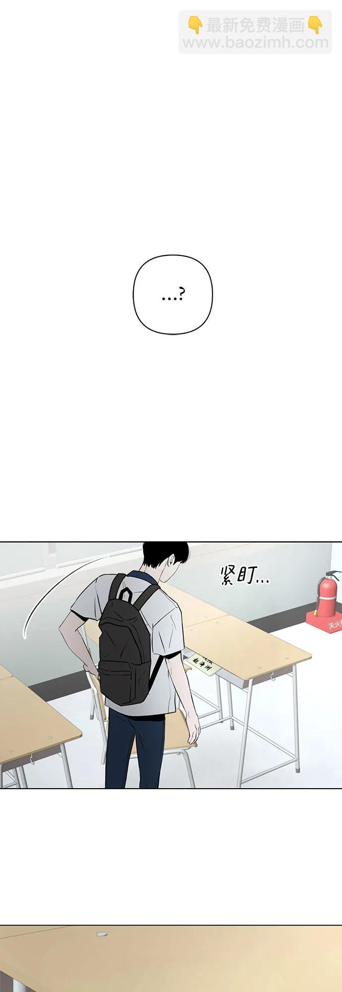 戀愛是番茄味 - 第14話 秘密（6）(1/2) - 7