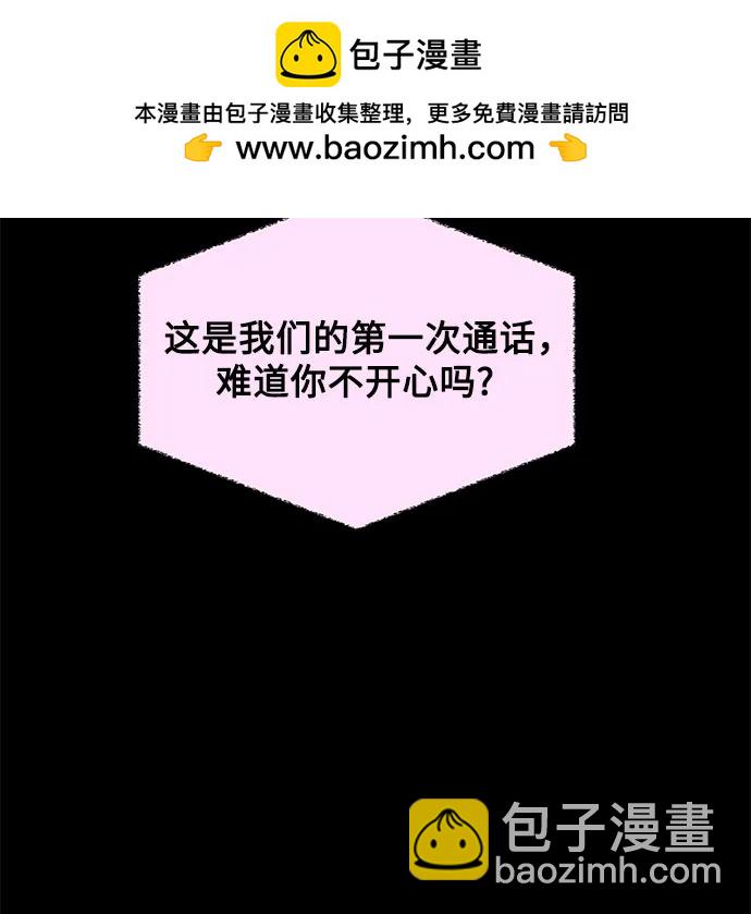 戀愛是番茄味 - 第14話 秘密（6）(1/2) - 4