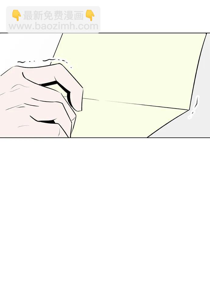 戀愛是番茄味 - 第14話 秘密（6）(1/2) - 2