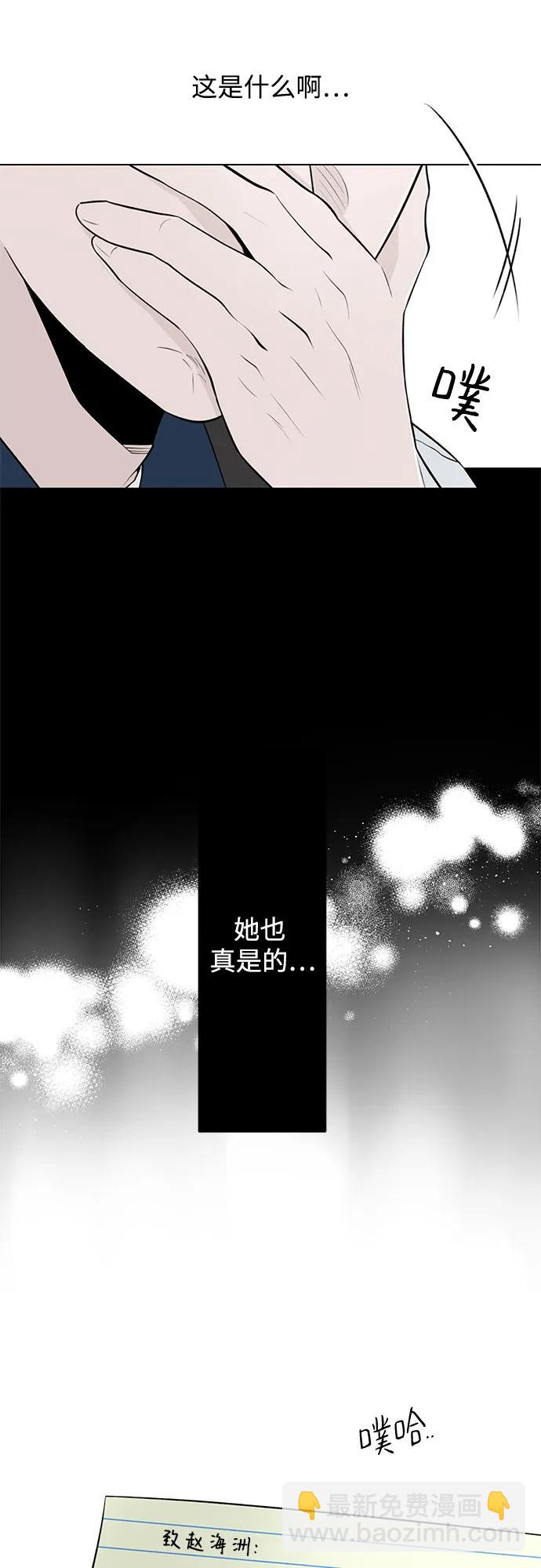 戀愛是番茄味 - 第14話 秘密（6）(1/2) - 6