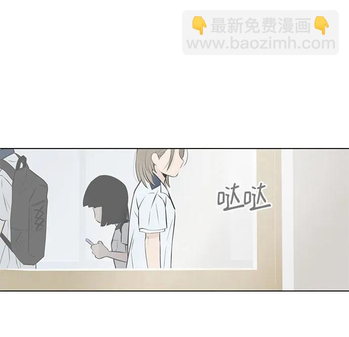 戀愛是番茄味 - 第14話 秘密（6）(1/2) - 8