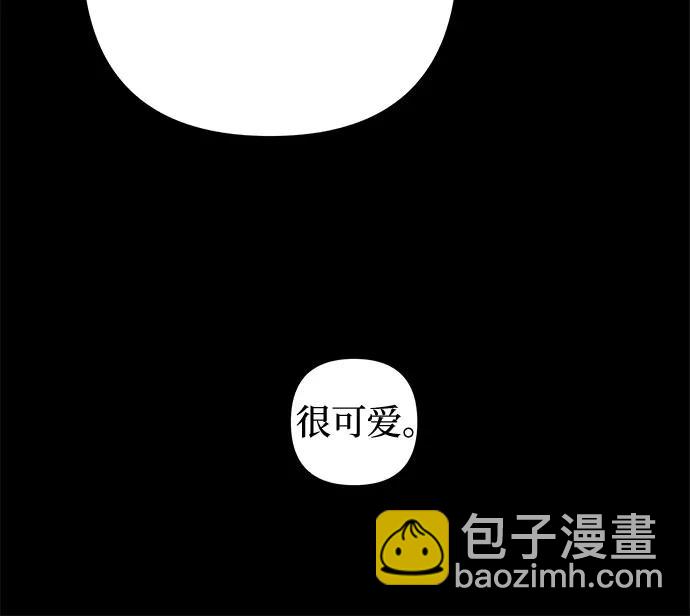 戀愛是番茄味 - 第14話 秘密（6）(1/2) - 8