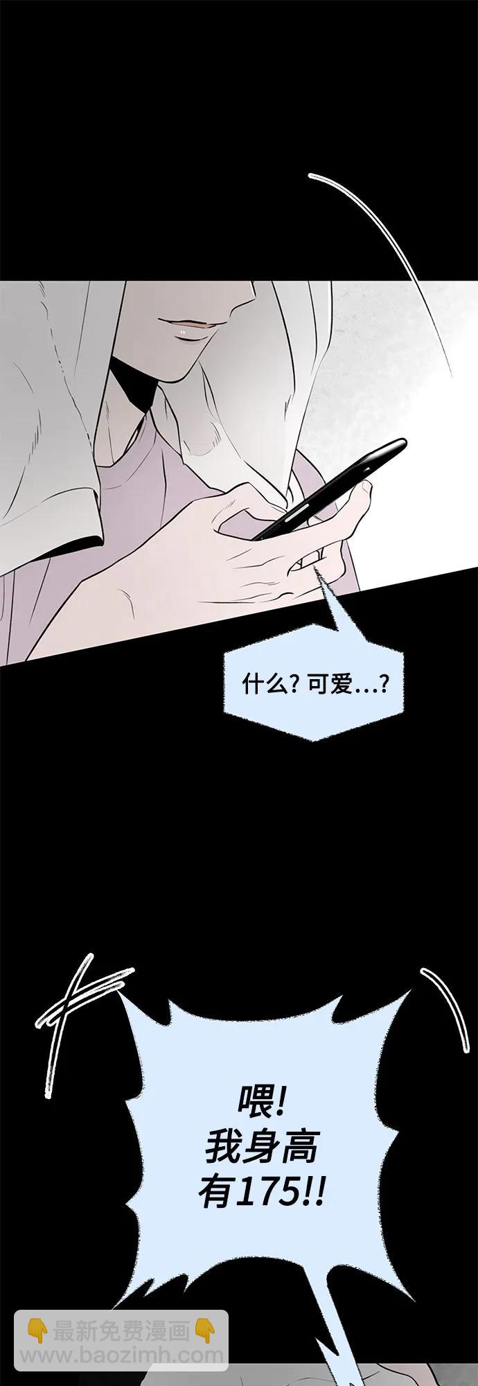 戀愛是番茄味 - 第14話 秘密（6）(1/2) - 1