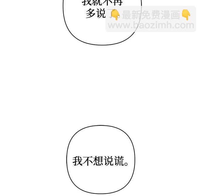 戀愛是番茄味 - 第16話 秘密（8）(1/2) - 4