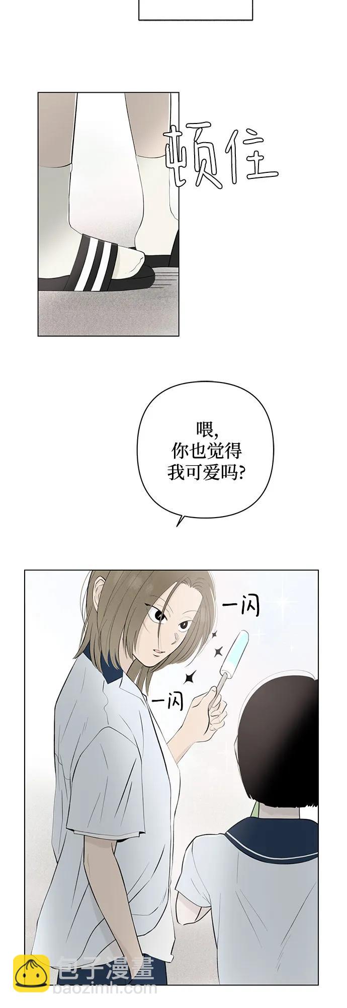 戀愛是番茄味 - 第16話 秘密（8）(1/2) - 3