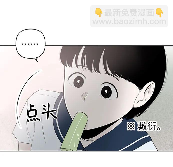 戀愛是番茄味 - 第16話 秘密（8）(1/2) - 4