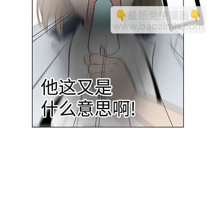 戀愛是番茄味 - 第16話 秘密（8）(1/2) - 7