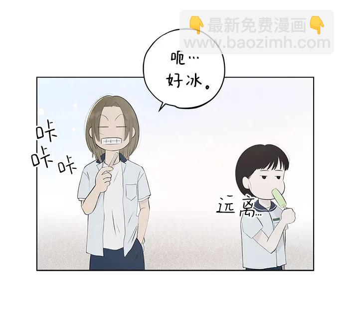 戀愛是番茄味 - 第16話 秘密（8）(1/2) - 2