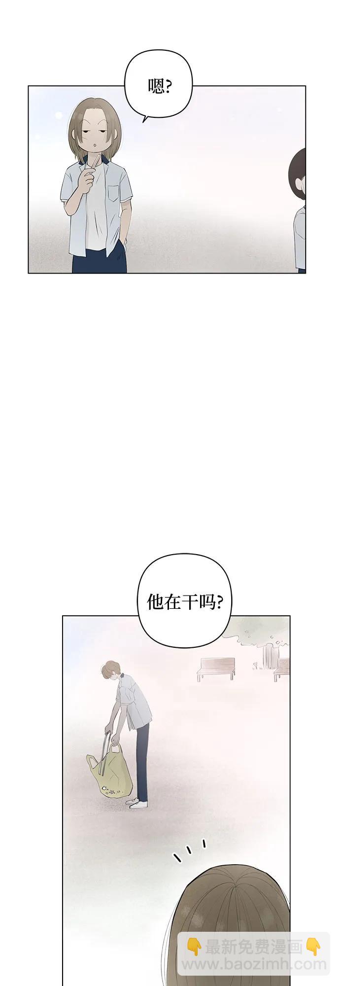 戀愛是番茄味 - 第16話 秘密（8）(1/2) - 3
