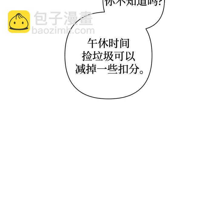 戀愛是番茄味 - 第16話 秘密（8）(1/2) - 5