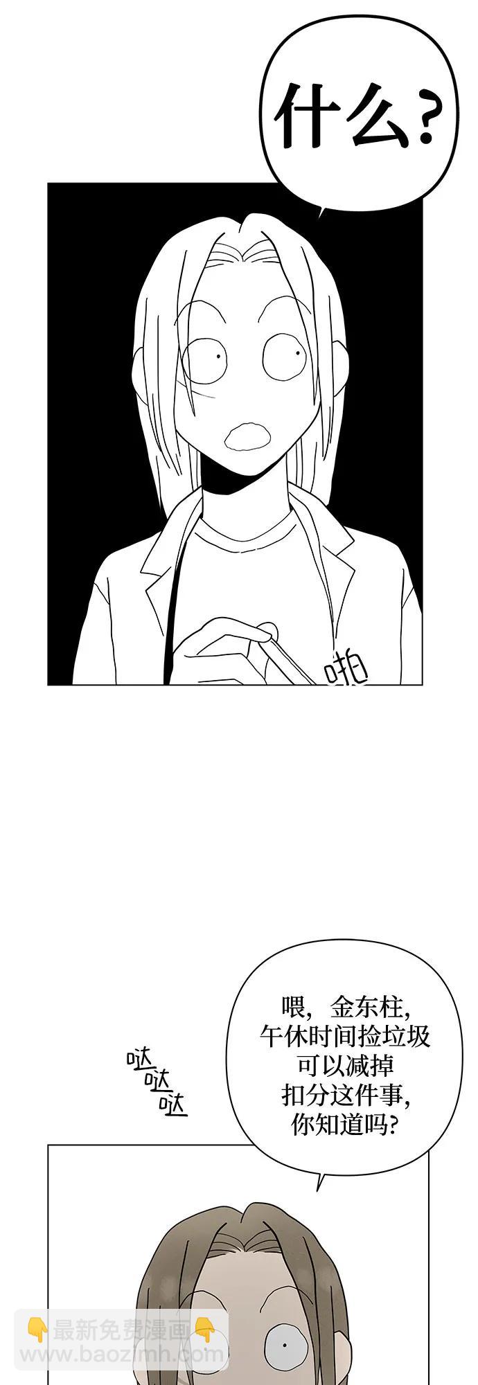 戀愛是番茄味 - 第16話 秘密（8）(1/2) - 6