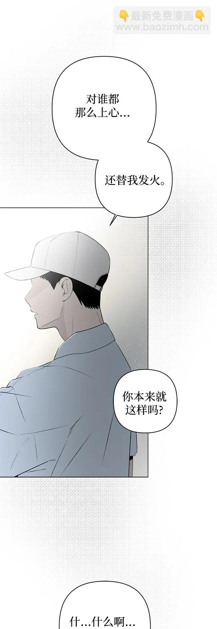 戀愛是番茄味 - 第16話 秘密（8）(1/2) - 4