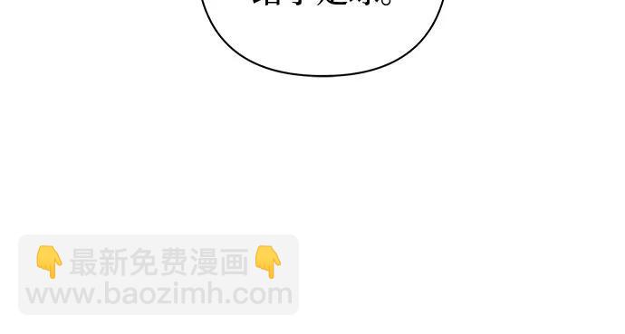 戀愛是番茄味 - 第16話 秘密（8）(1/2) - 8