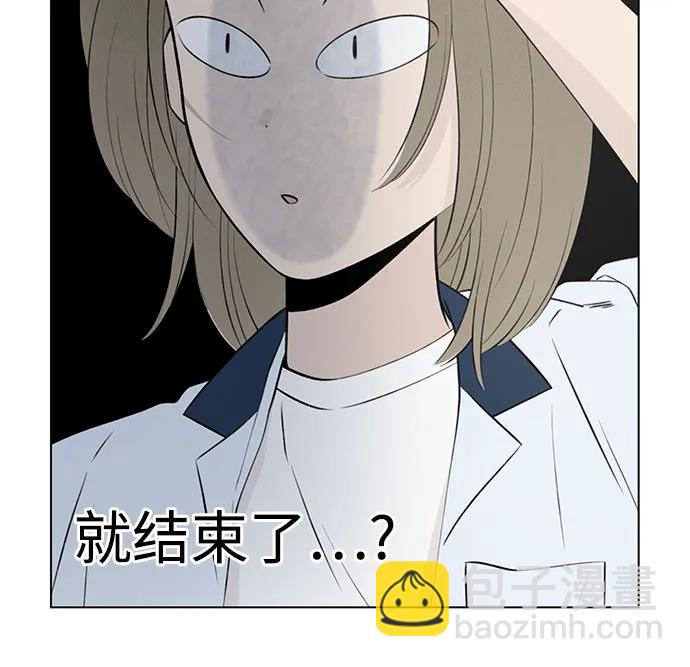 戀愛是番茄味 - 第16話 秘密（8）(1/2) - 6
