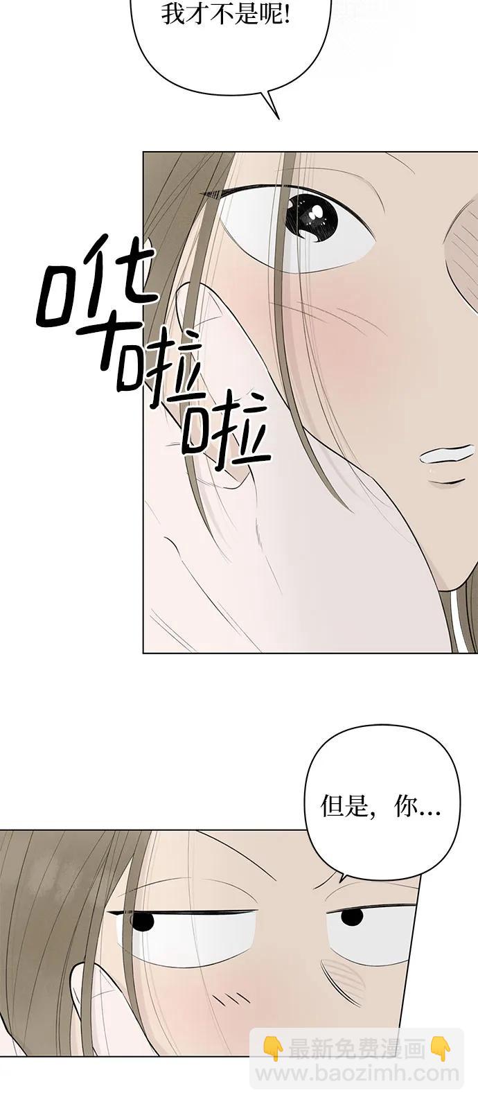 戀愛是番茄味 - 第16話 秘密（8）(1/2) - 5