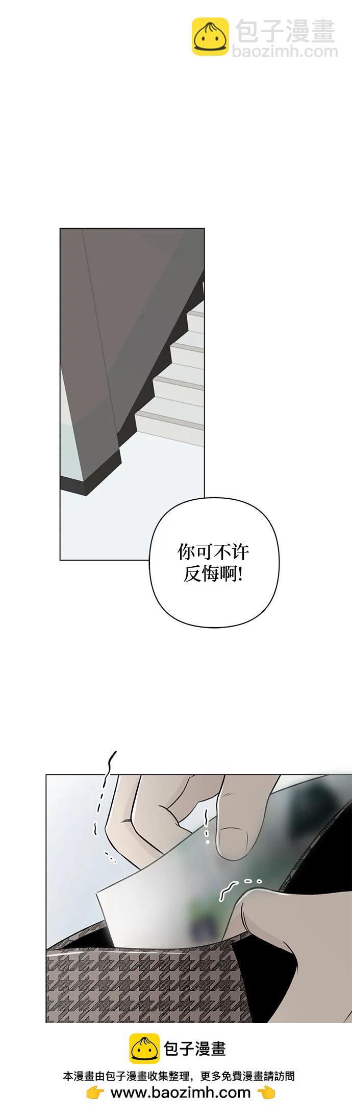 戀愛是番茄味 - 第16話 秘密（8）(1/2) - 2