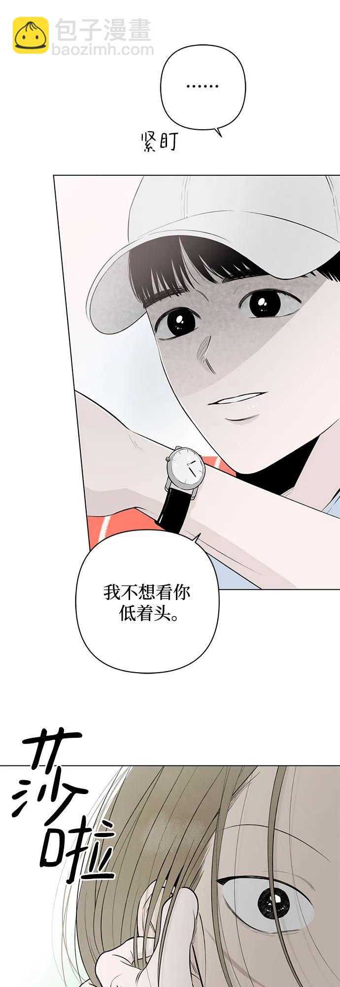 戀愛是番茄味 - 第16話 秘密（8）(1/2) - 7