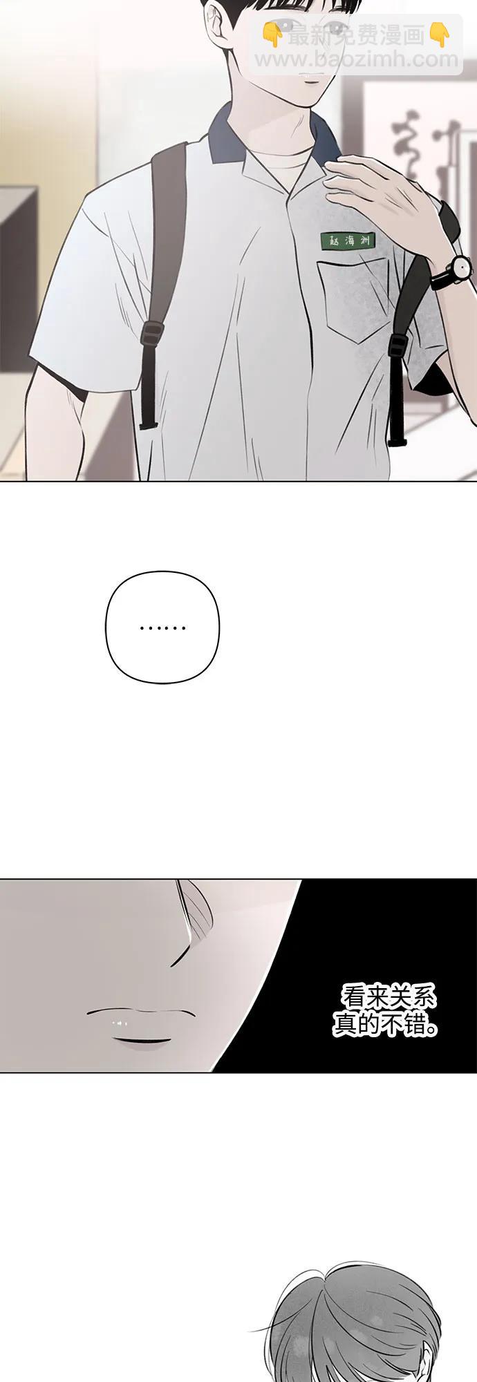 戀愛是番茄味 - 第18話 秘密（10）(1/2) - 4