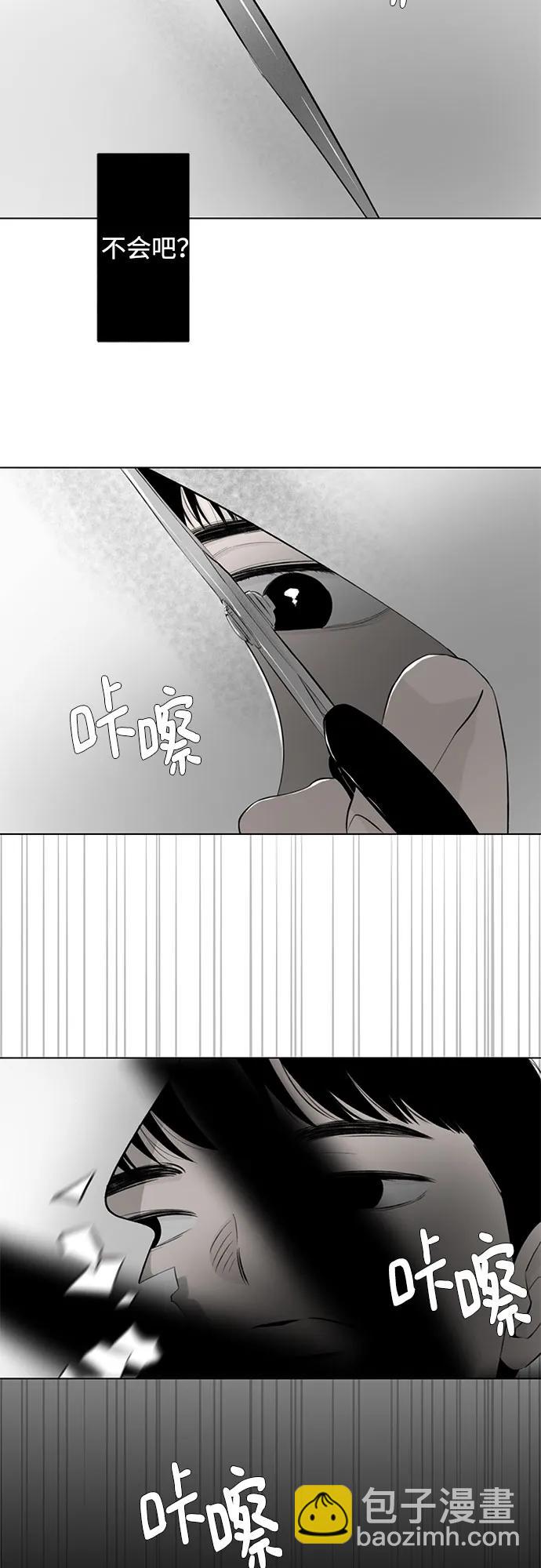 戀愛是番茄味 - 第18話 秘密（10）(1/2) - 7