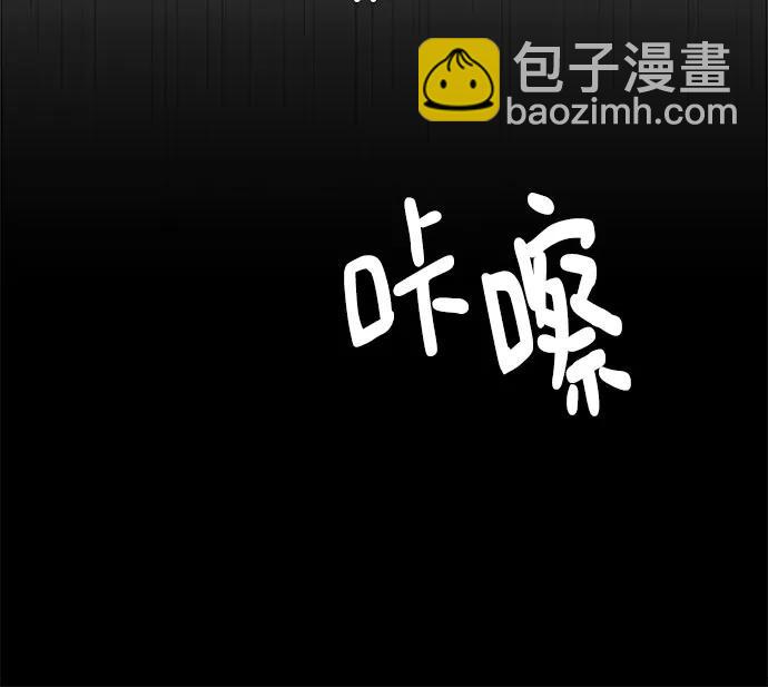 戀愛是番茄味 - 第18話 秘密（10）(1/2) - 8