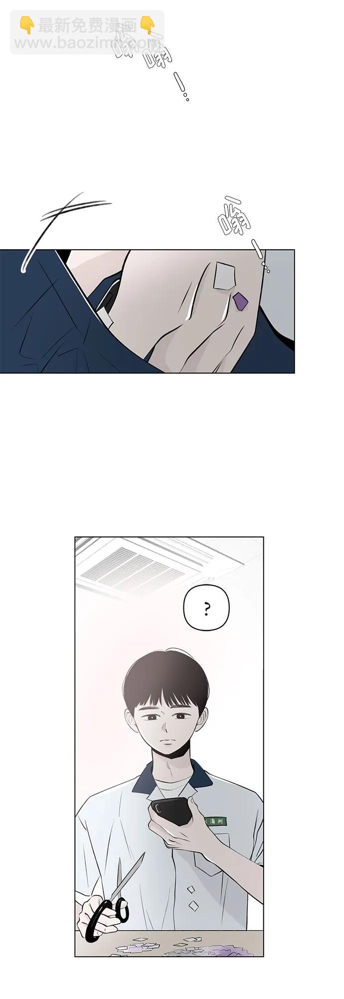 戀愛是番茄味 - 第18話 秘密（10）(1/2) - 6