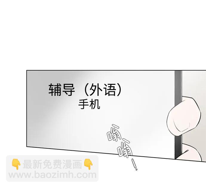 戀愛是番茄味 - 第18話 秘密（10）(1/2) - 7