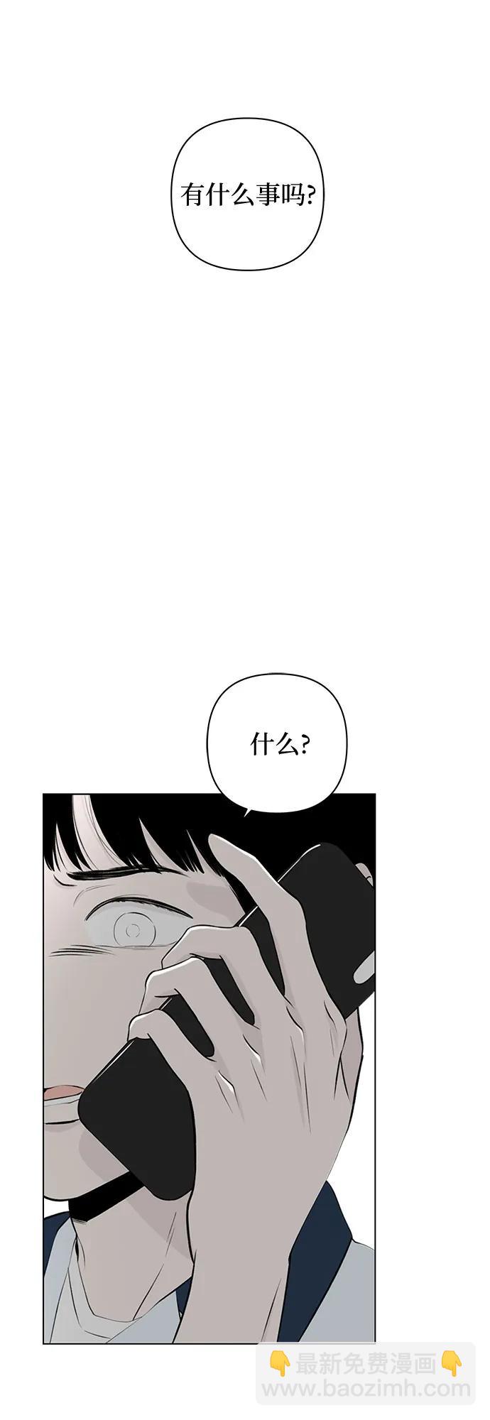 戀愛是番茄味 - 第18話 秘密（10）(1/2) - 8
