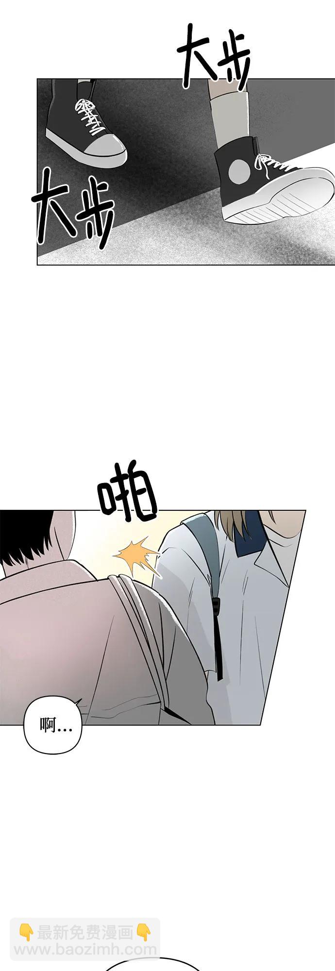 戀愛是番茄味 - 第18話 秘密（10）(1/2) - 3
