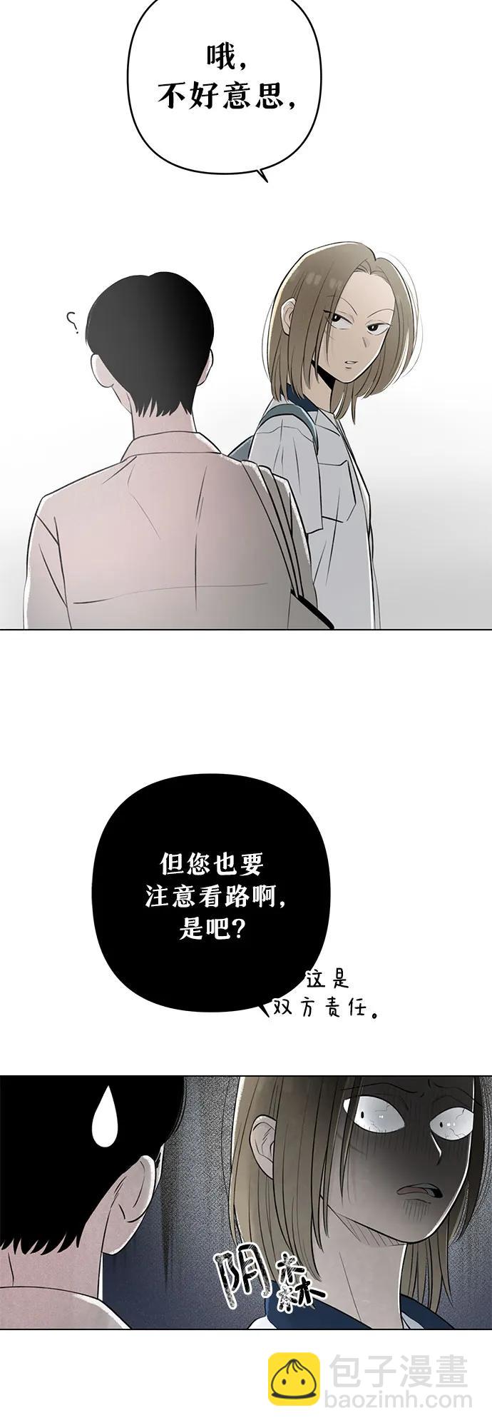 戀愛是番茄味 - 第18話 秘密（10）(1/2) - 4