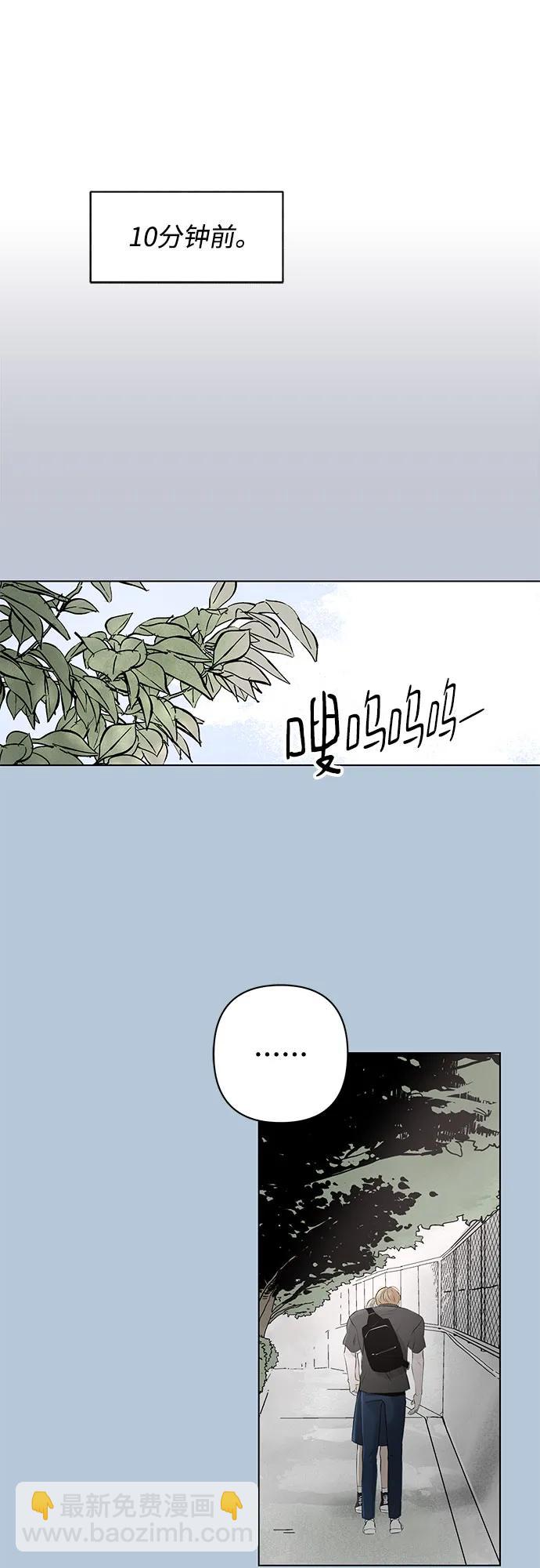 戀愛是番茄味 - 第18話 秘密（10）(1/2) - 1